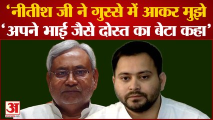 Bihar Politics Big Updates | बिहर के उपमुख्यमंत्री तेजस्वी यादव का नीतीश कुमार पर बड़ा बयान |