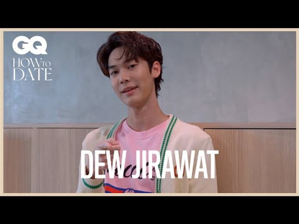 จะตกหลุมรักดิว-จิรวรรตน์ ไหม ถ้าคุณได้ไปเดทกับเขา |  GQ How to Date