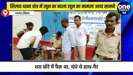 सिलाव थाना क्षेत्र में खून का बदला खून से लिए जाने का मामला आया सामने