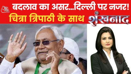 Shankhnaad: Nitish Kumar's silence on PM candidature!