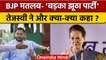 Sonia Gandhi से मिले Tejashwi Yadav, BJP को बताया- बड़का झूठा पार्टी | वनइंडिया हिंदी | *Politics