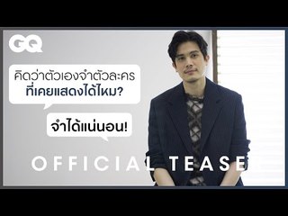 GQ&A x Sunny | Official Teaser