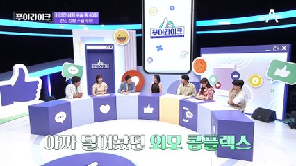 "외모가 떨어지니 보여주기라도 하자" 성형 전 외제차와 명품으로 채웠던 자존감
