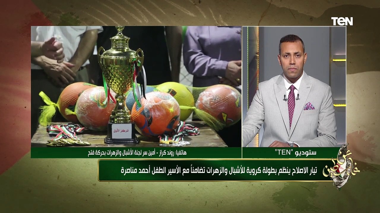 أمين سر لجنة الأشبال بحركة فتح تكشف جهود الحركة في دعم الأسرى في سجون الاحتلال