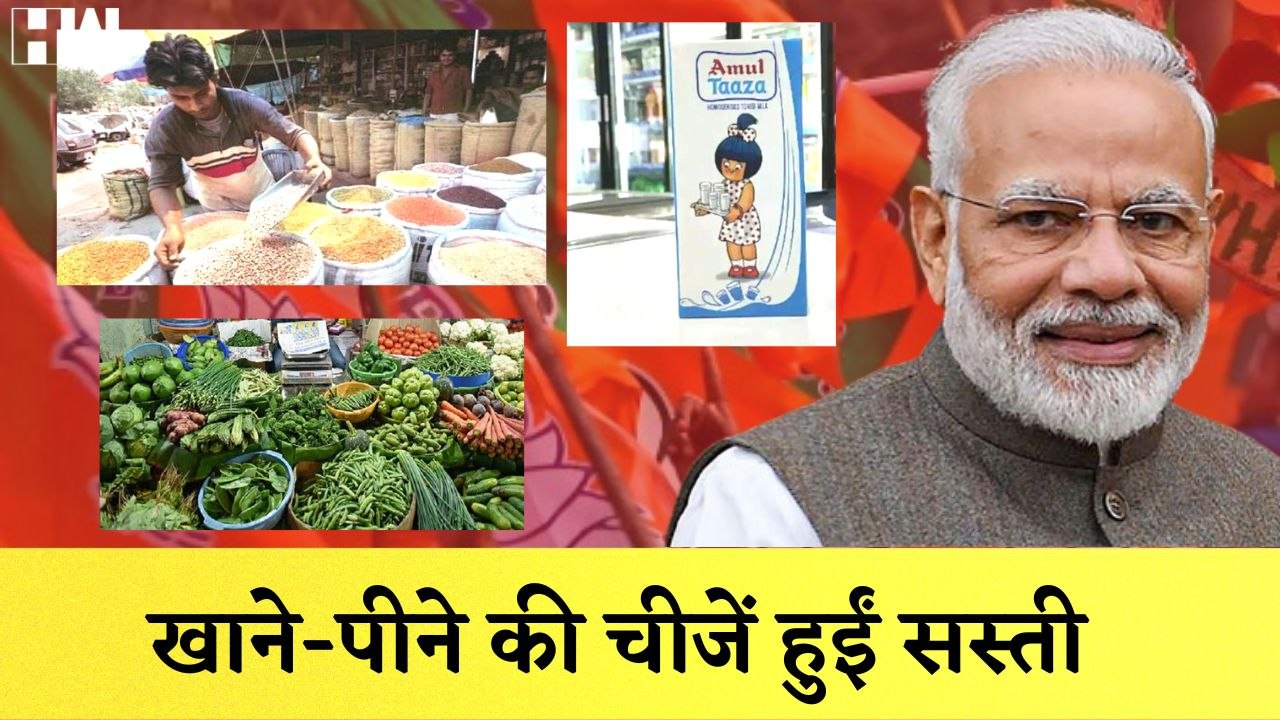 खाने-पीने की चीजें सस्तीI Manish Sisodia का Modi पर वारI Ravishankar Prasad का Nitish Kumar पर हमला