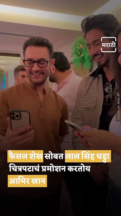 Faisal Shaikh Promoting Aamir Khan's Film Lal Singh Chaddha