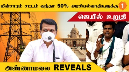 சொத்து வரி, EB கட்டணத்தலாம் ஏத்திட்டு திமுக  அரசு பொய் சொல்கிறது - அண்ணாமலை