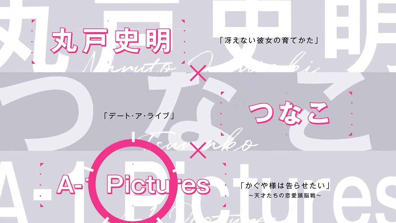 Engage Kiss Saison 1 -  (JA)