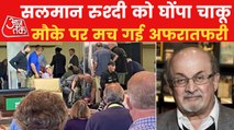 Author Salman Rushdie stabbed in New York, details here