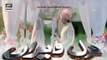 Dil-e-Veeran Episode 63 - Teaser - ARY Digital