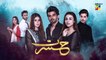 Hasrat - Last Episode 43 Teaser - Mashal Khan - Fahad Shaikh - 12th August 2022 - HUM TV Drama