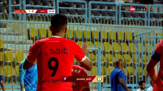 ناصر منسى يتقدم للبنك الأهلى بالهدف الأول فى شباك إنبى