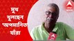 Anubrata Mondal: বীরভূমের তৃণমূল সভাপতির গ্রেফতারির পর মুখ খুলছেন 'অপমানিত'রা I Bangla News