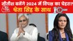 Can Nitish Kumar be the face of Opposition in 2024?