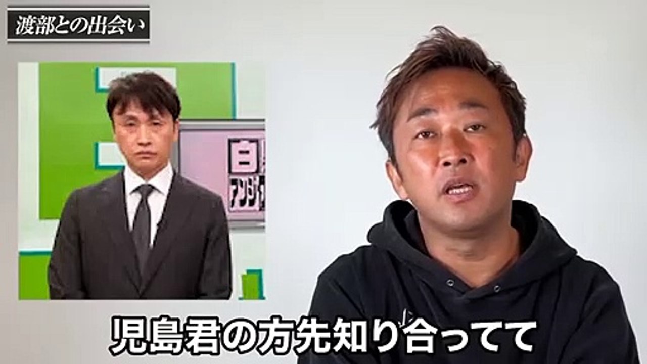 ガーシー暴露　今更ですがわたべです