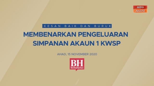 [INFOGRAFIK] Kesan baik dan buruk membenarkan pengeluaran simpanan Akaun 1 KWSP