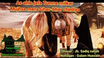 Ae ahle jafa Tumne milkar mujhse mera Ghar-bhar chinliya | Ghulam hussain | Noha | Purane Nohay
