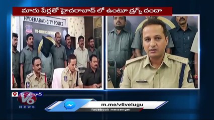 Police Arrested Drug Supplying Nigerian At King Koti _ Hyderabad _ V6 News