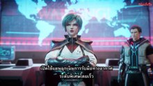ลิขิตฟ้าสะท้านโลกันตร์ ตอนที่ 3 ซับไทย