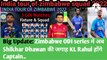 Big Update: KL Rahul to replace Shikhar | KL Rahul become a Captain tour of Zimbabwe | Ind vs Zim