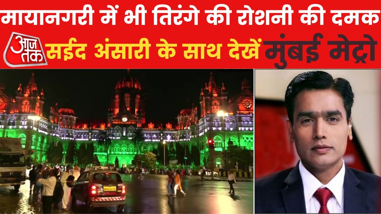 Mumbai: CST, BMC Headquarters illuminated in tricolors