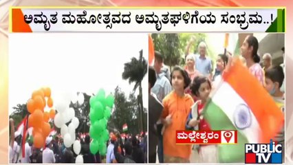 Azadi Ka Amrit Mahotsav: Bangalorians In Celebraation Mood | Malleshwaram