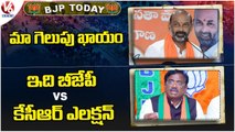 BJP Today _ Bandi Sanjay Slams CM KCR _ Vivek Venkataswamy On Munugodu Bypoll _ V6 News