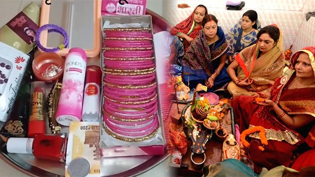 Kajari Teej 2022: कजरी तीज व्रत पूजन सामग्री | कजरी तीज में क्या क्या सामान लगता है |*Religious