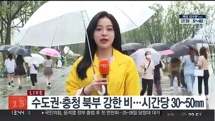 [날씨] 주말 전국 비, 수도권 강한 비…최고 150㎜↑
