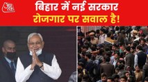 Bihar: Giving a job proves to be only an election gimmick!