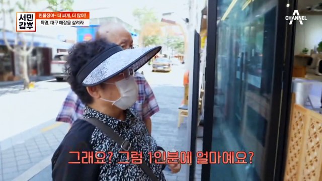 [선공개] 코로나19에도 매출 고공행진! 연 매출 70억 원, 장어 갑부의 유혹의 기술