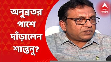 Anubrata Mondal: "একজন রোগীকে দেখতে যাওয়া নিয়ে তোলপাড়, এটা অত্যন্ত দুঃখজনক", মন্তব্য তৃণমূল নেতার