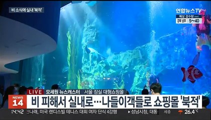 연휴 첫날 비 소식…실내 나들이객 '북적'