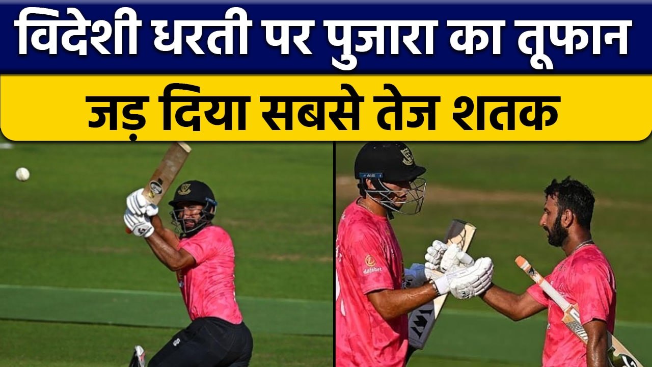 Royal London ODI CUP: Pujara ने खेली ऐसी पारी की ढेर हो गए सारे अंग्रेज | वनइंडिया हिन्दी *Cricket