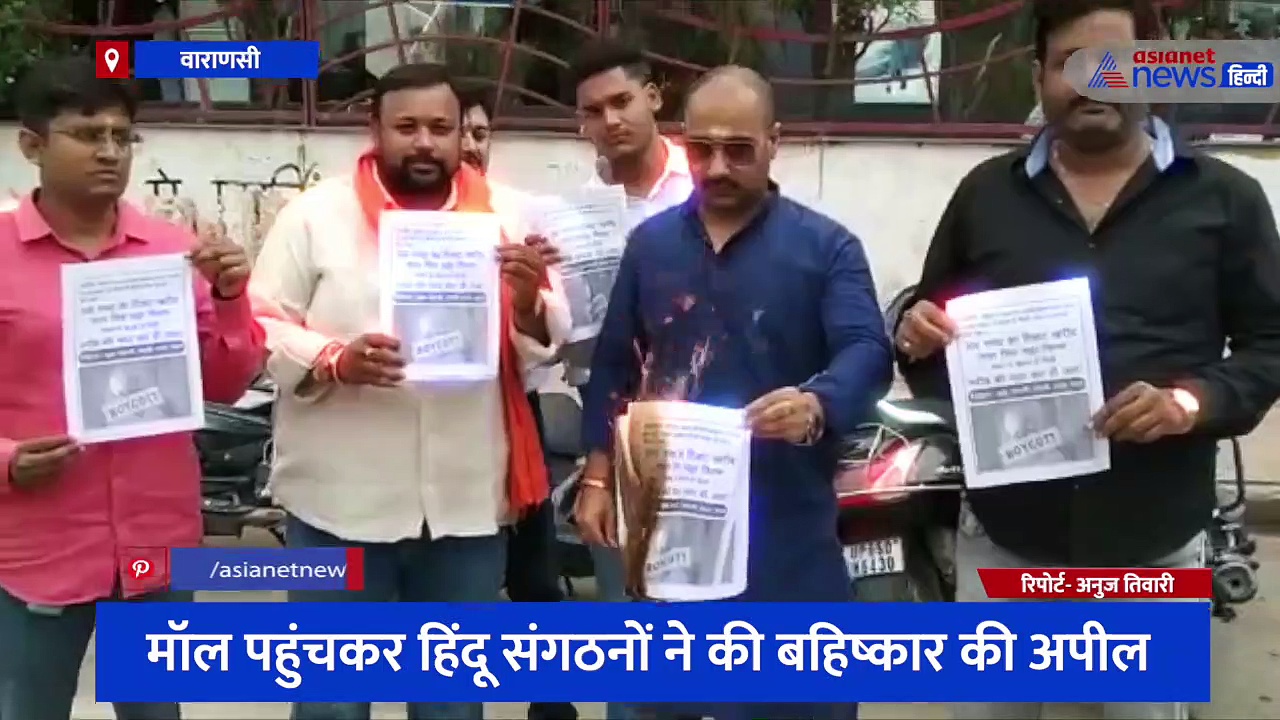 आमिर खान की फिल्म लाल सिंह चड्ढा का लागातार बढ़ रहा विरोध, वाराणसी आग के हवाले किया गया पोस्टर