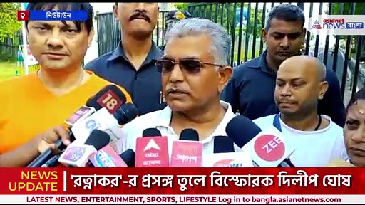 'অনুব্রত-র পাপের ভাগী হবে কে? প্রশ্ন দিলীপ ঘোষের
