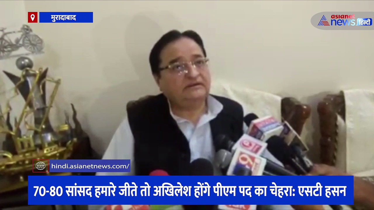 सपा सांसद एसटी हसन ने अखिलेश यादव को लेकर दिया बड़ा बयान, कहा- मोदी इस बार नहीं टिक पाएंगे