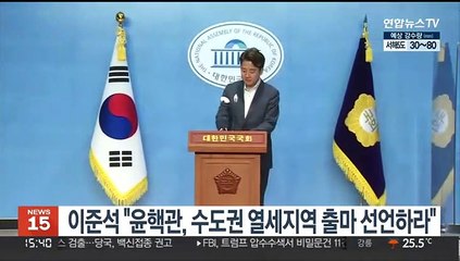 이준석 "윤핵관, 수도권 열세지역 출마해야…끝까지 싸울 것"