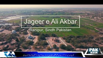 Special Report On The Place Named "Jagir Ali Akbar" In The Love Of Martyrs Of Karbala┃#PAKasiaTV