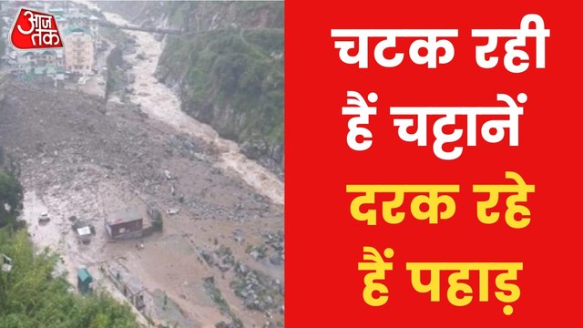 Cloudburst caused devastation in Jammu and Kashmir