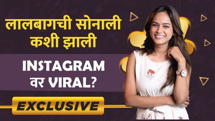 Exclusive Interview Sonalee Gurav | लालबागची सोनाली कशी झाली Instagram वर viral? | Digital Katta