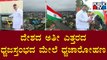 Belagavi: Flag Hoisted At India's Tallest Flag Pole | Public TV