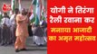 CM Yogi flags off Har Ghar Tiranga campaign in Lucknow