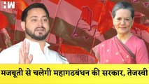 Sonia Gandhi से मिले Tejashwi YadavI RSS और Mohan Bhagwat ने Twitter Profile में लगाया TirangaI Modi