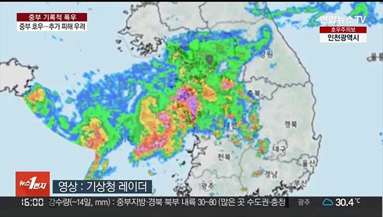중부 최고 150㎜ 장대비…모레 밤부터 또 폭우