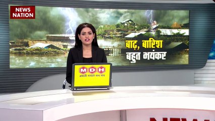 Climate Change : बाढ़ और बारिश का देशभर में भीषण प्रहार | Global Warming |