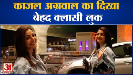 Entertainment News : Kajal Aggarwal का दिखा बेहद क्लासी लुक l Varun Dhawan l Shikhar Dhawan l