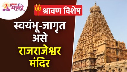 अकोल्यातील राजराजेश्वर मंदिराबद्दल संपूर्ण माहिती | Rajrajeshwar Temple Akola | Ancient Shiv Temple