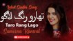 Taro Rang Lago | Sameena Kanwal | New Sindhi Song | Sindhi Gaana
