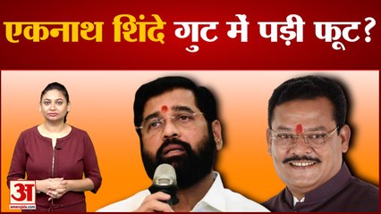 Eknath Shinde गुट में बगावत की सुगबुगाहट, मंत्री ना बनाए जाने से नाराज Sanjay Shirshat!